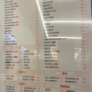 얌샘김밥 리뷰 사진