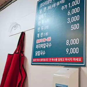 미아골목냉면 리뷰 사진