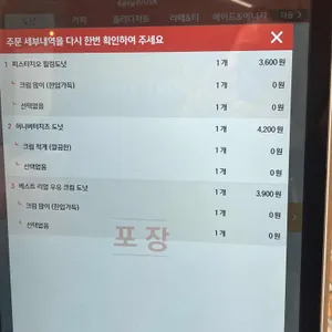 홀리앤졸리 도넛&커피 리뷰 사진