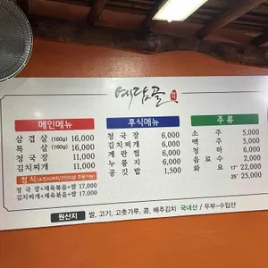 예담골 리뷰 사진
