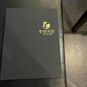 공만치킨 리뷰 사진