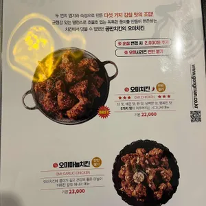공만치킨 리뷰 사진