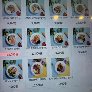 샐러드로우앤트라타 리뷰 사진