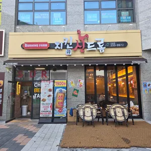 치킨신드롬 리뷰 사진