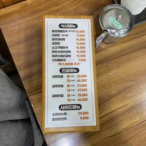 울엄마해장국 리뷰 사진