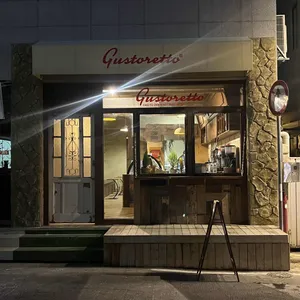 구스토레또 리뷰 사진