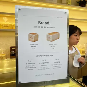 화이트리에 리뷰 사진