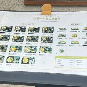 경양카츠 리뷰 사진