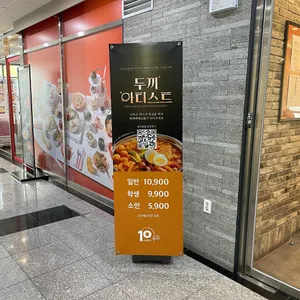 두끼 리뷰 사진
