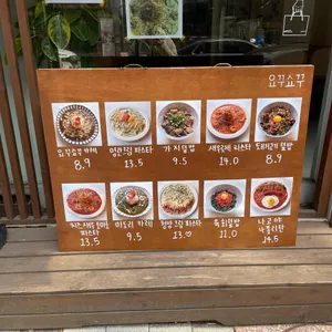 요꾸쇼꾸 리뷰 사진