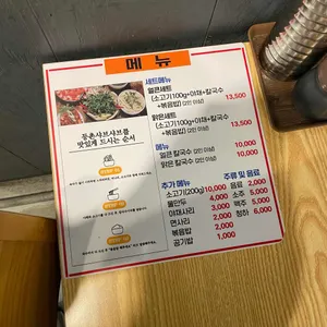등촌샤브칼국수 리뷰 사진