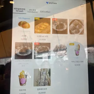 비아 살라리아 리뷰 사진