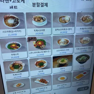 삼미당 리뷰 사진