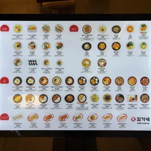 김가네김밥 리뷰 사진