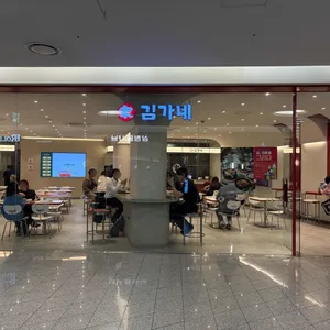 김가네김밥 리뷰 사진