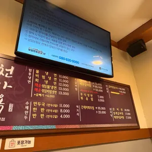 천가옥 리뷰 사진