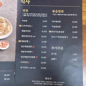범가 리뷰 사진