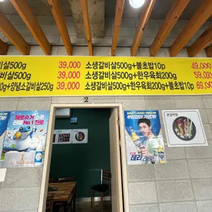 홍천본갈비 사진