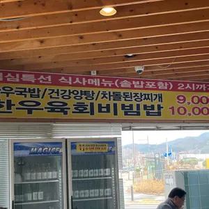 홍천본갈비 사진