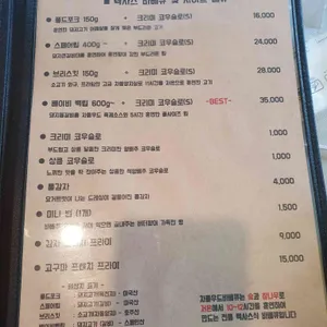 차콜우드 리뷰 사진