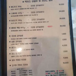 차콜우드 리뷰 사진