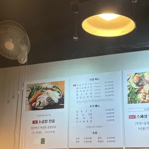 잠실황소곱창 리뷰 사진