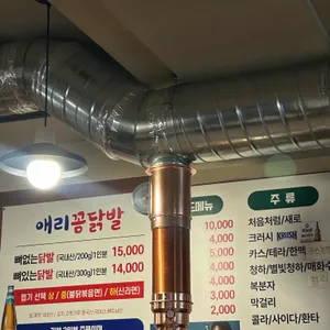 애리꼼닭발 리뷰 사진
