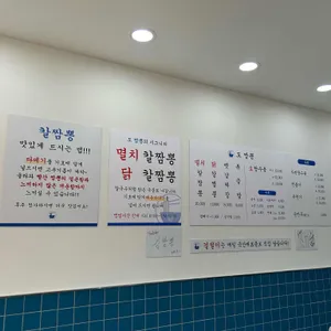 도짬뽕 리뷰 사진