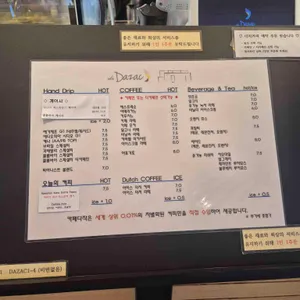 카페다작 리뷰 사진