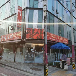팔삼 리뷰 사진