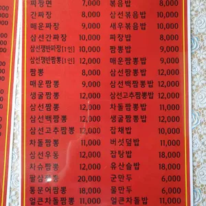 팔삼 리뷰 사진