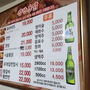 장안통닭 리뷰 사진