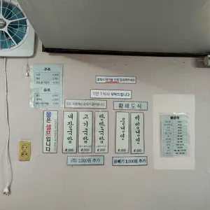 대풍식당 리뷰 사진