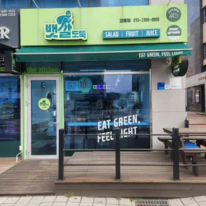 뱃살도둑 리뷰 사진