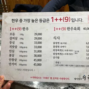 철마 한우 수목원 리뷰 사진