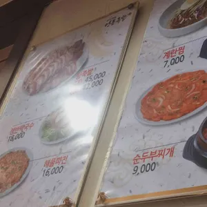 영동족발 리뷰 사진