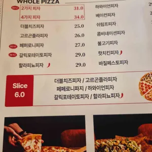 펍피맥 리뷰 사진