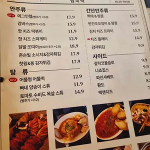 펍피맥 리뷰 사진