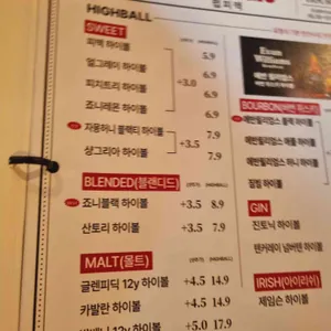 펍피맥 리뷰 사진