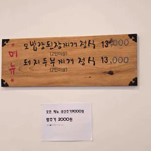 모밥 리뷰 사진