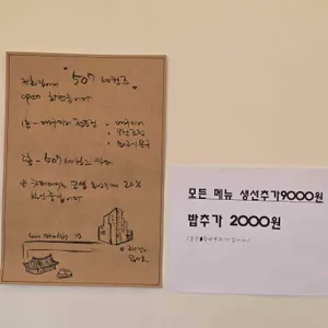 모밥 리뷰 사진