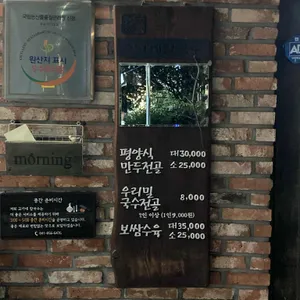 고가네칼국수 리뷰 사진
