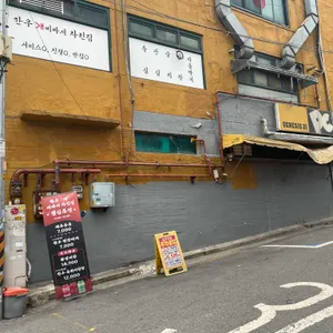 한우개비싸서차린집 대표 사진