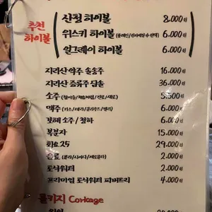 산청숯불가든 리뷰 사진