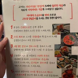 산청숯불가든 리뷰 사진