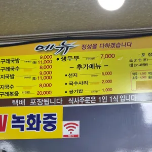 삼오식당 리뷰 사진