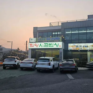 밀양시골밥상 리뷰 사진