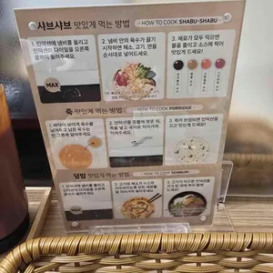 샤브온당 리뷰 사진