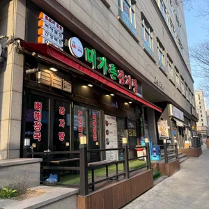 미가촌감자탕 리뷰 사진