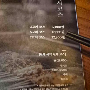 야키토리 나루토 리뷰 사진